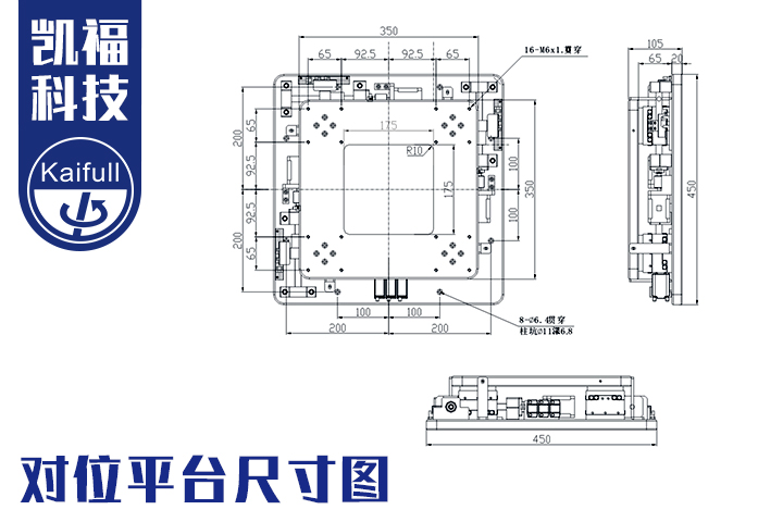 關(guān)于對位平臺工作原理講解詳細(xì)版(圖2)